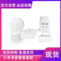 Xiaomi Mijia Smart Home Door and Window Sensor Human Sensor Temperature And Humidity Sensor Remote Control