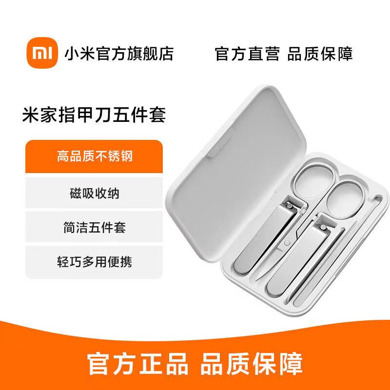 Millet nail knife five pieces of rice nail cutting fingernail cutting for household stainless steel men and women with possession of nail trimmer