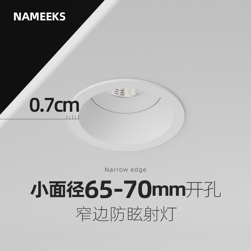 Small spotlight anti-glare bull's eye lamp 5w7w embedded home living room led ceiling lamp small size opening 7cm65mm