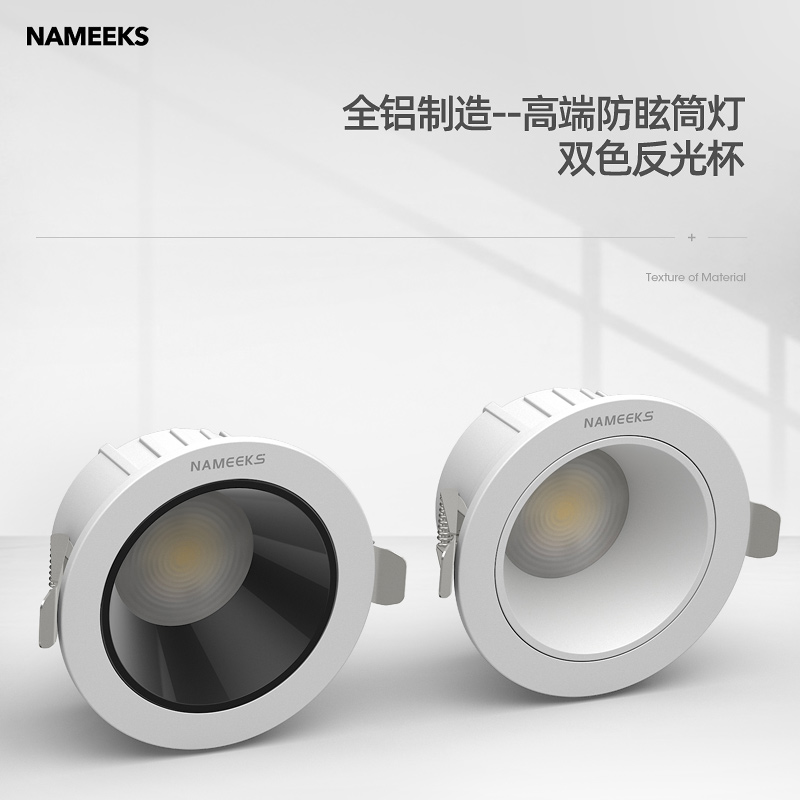 nameeks anti-glare cylinder light high color living-room light bedroom home LED ceiling light spotlight tricolor light lavish