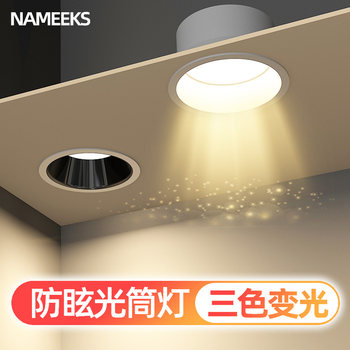 Narrow Edge Led Recessed Downlight, Ceiling Light, Anti-Glare, Ultra-Narrow Frame, No Main Light, Spotlight, Three-Color Dimming