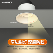 Spot lamp led ceiling lamp cob anti-glare without main lamp embedded 7 5cm open hole household modern simple wall washer lamp