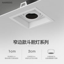 Square spotlight led deep cup anti-glare 10x10cm opening embedded grid light without main light lighting bucket light