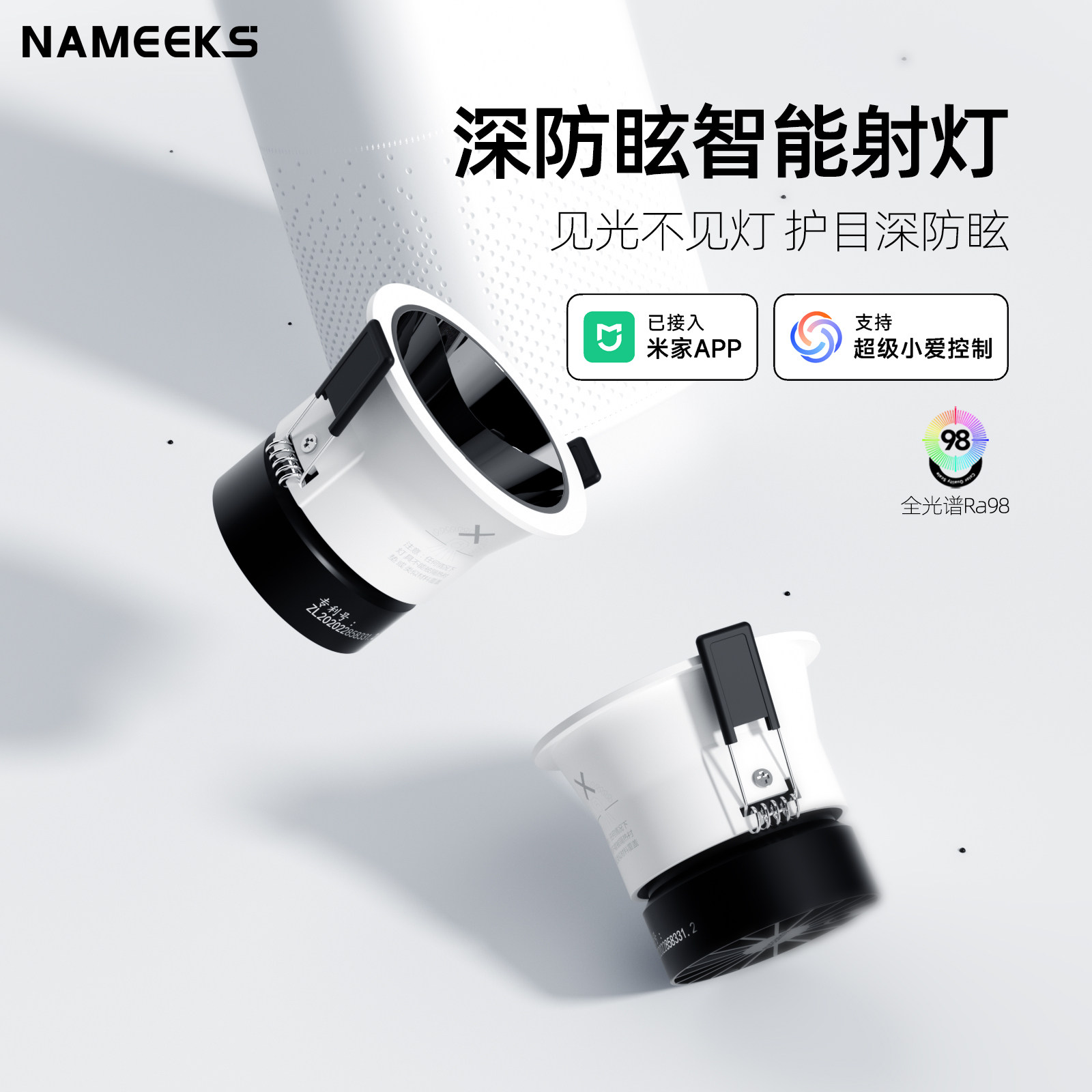 智能深杯防眩光射灯已接入米家APP聚光嵌入式无主灯全光谱护眼灯