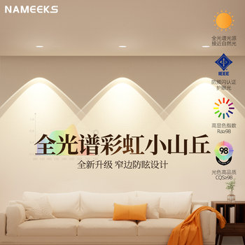 Rainbow Hill Spotlight Full-Spectrum Embedded Led Living Room Home Use 2025 New Double Eyelid Anti-Glare Downlight