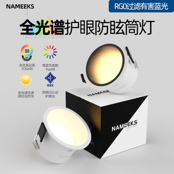 Full-Spectrum Downlight, Eye-Protecting Led Embedded Home Anti-Glare Ceiling Light, Living Room Without Main Light, Corridor Aisle