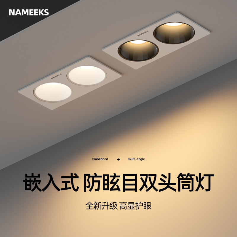 双头筒灯嵌入式防眩目cob斗胆灯暗装客厅过道无主灯大瓦数10*20cm