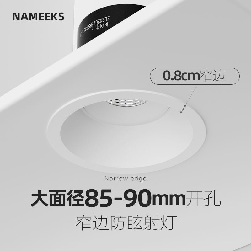 nameeks dongle light anti-glare lamp led ceiling light recessed hole lamp large size open pore 9cm8 5 cm-Taobao