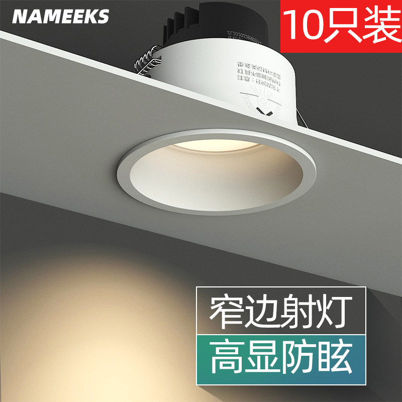 Deep hidden anti-glare cob spotlights ceiling lights narrow side household downlights wall washing lights led embedded no main lights lighting