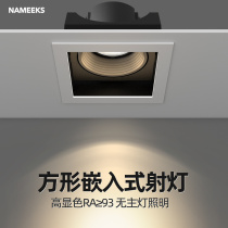 Square cob fighting lamp single head box lamp embedded without main lamp lighting living room background wall anti-glare