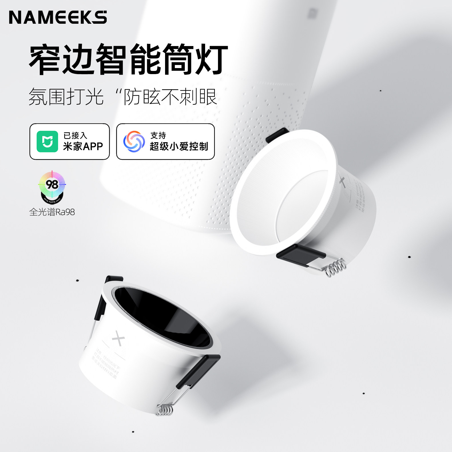 led天花灯已接入米家APP智能筒灯语音控制防眩嵌入式家用吊灯洞灯