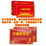 Wang Tailin Wan Pain Bode Patch Plack Posterilatal Poored Bycerical Boin Discurity Discurity Rheumatology растянут неудачники неудачника