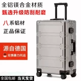Элитный металлический универсальный чемодан, алюминиево-магниевый сплав
