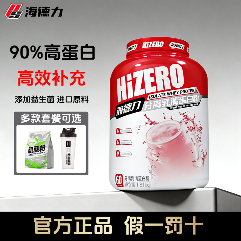 Haideli Isolated Whey Protein Powder Probiotic Isolated Protein Powder Fitness Men and Women Sports Nutrition Powder Iso
