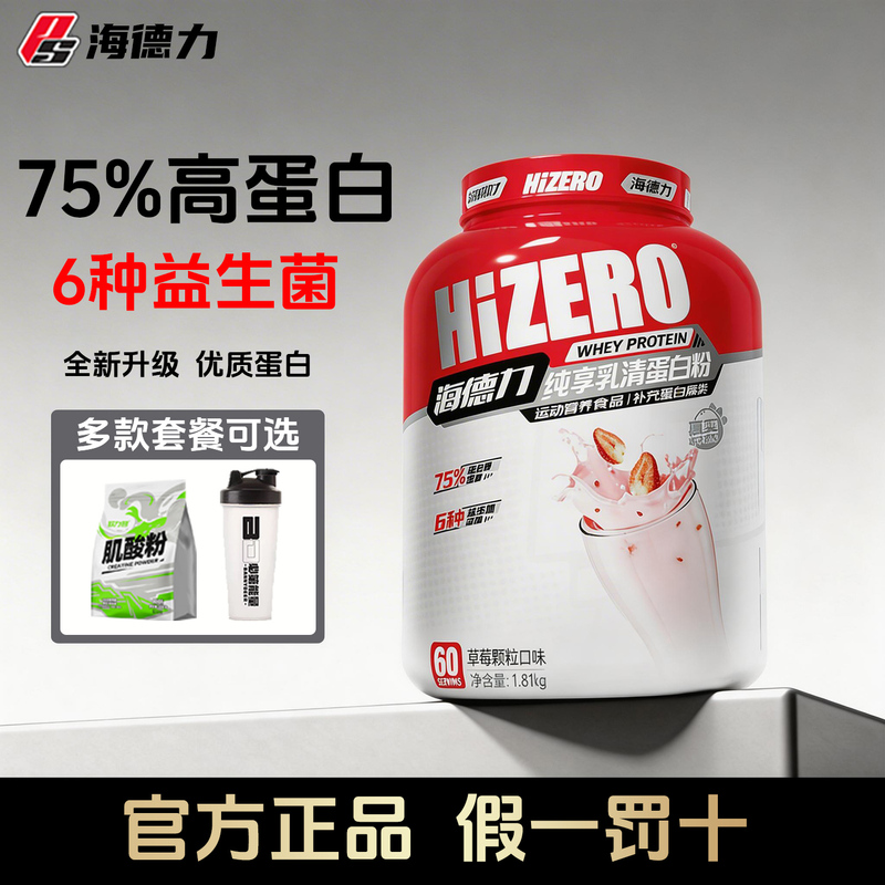 Haideli Whey Protein Powder Pure Whey Protein Powder Nutrition Fitness Men and Women Sports Whey 4 Pounds Haideli