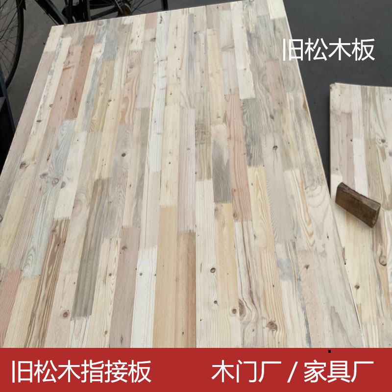 Drying old pine lumber, door core material, finger joint plate, door frame plate, door edge material, two sizes 1200*2400