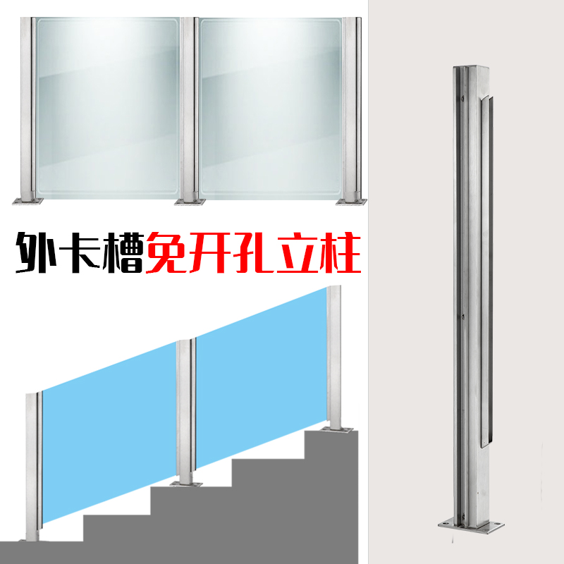 Stainless steel wild card slot staircase column Glass balcony guardrail fence railing Tempered glass handrail free of punching