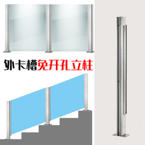 Stainless steel wild card slot stair column Glass balcony guardrail Fence railing Tempered glass handrail punch-free