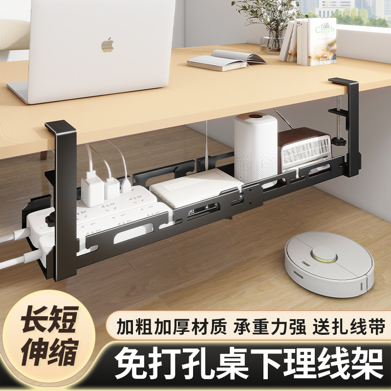 理线器桌下理线架,电线管理新神器🏠🔧-线缆收纳器/集线器-淘宝好物网
