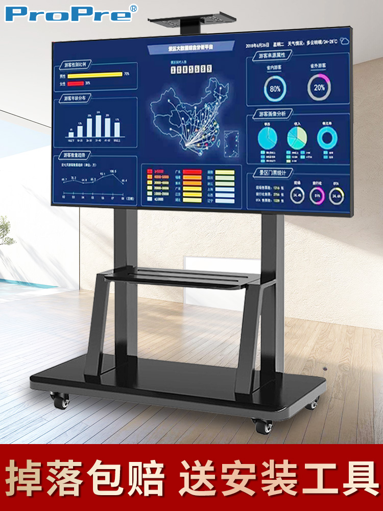 propre TV set bracket removable landing rack millet All vertical belt wheel trolley free of punch