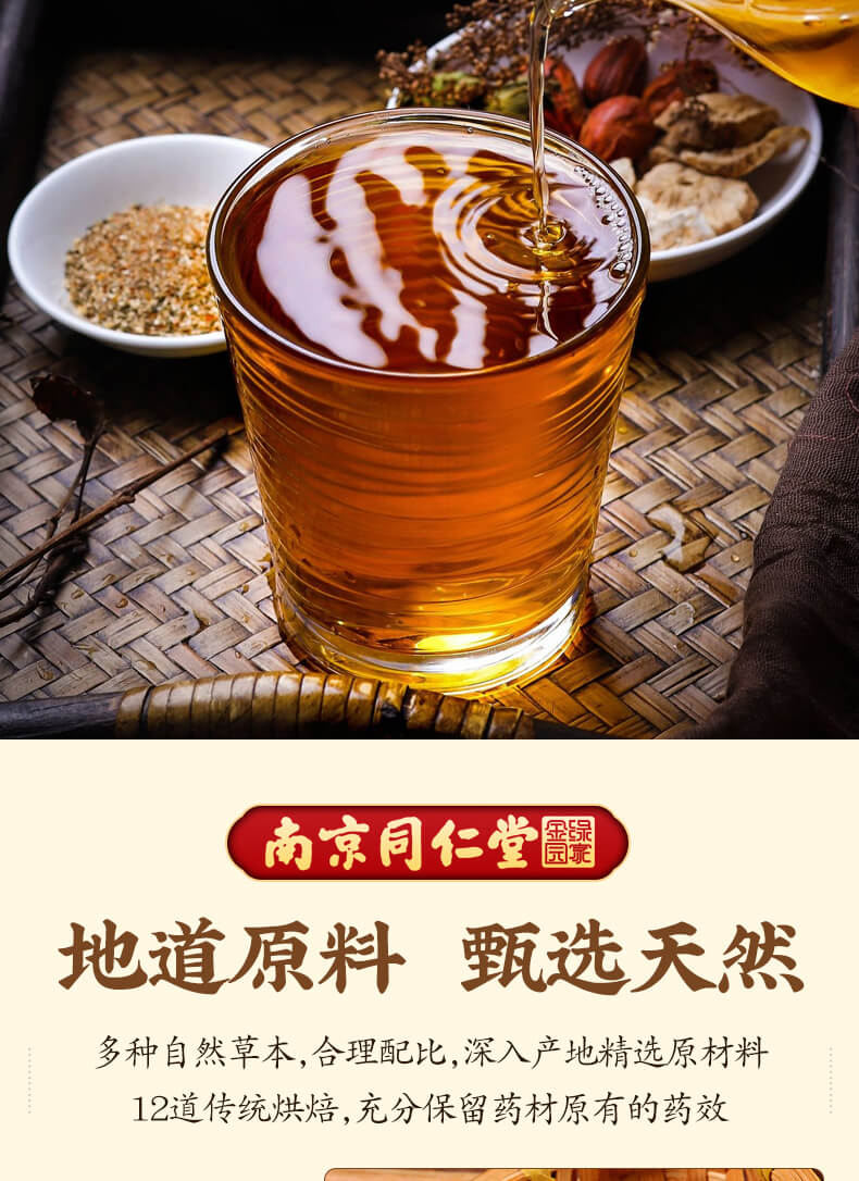 南京同仁堂菊花决明子茶一袋40包