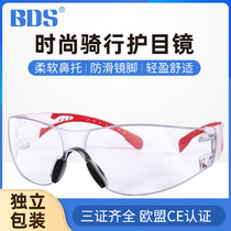 Shield leisure lightweight protective riding glasses Flat sports glasses windproof sandproof goggles anti-fog men and women