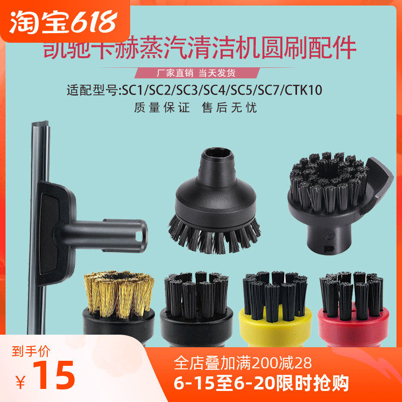 KeChi Kach Kach Steam SC1 SC1 SC2 SC3 SC4 SC7 SC7 Nylon Wire Brush Round Brush Accessories