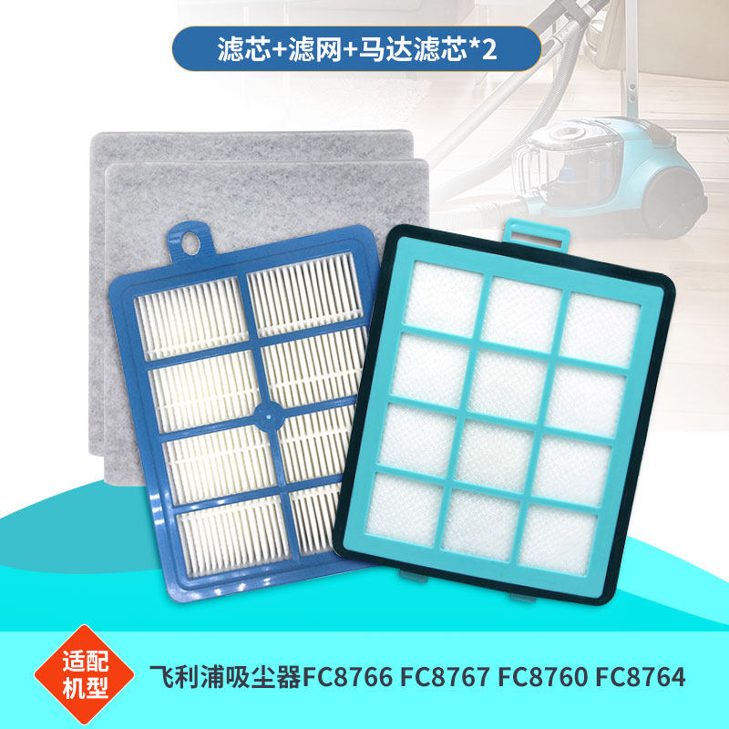 Adapted Philips vacuum cleaner FC8760 FC8766 FC9710 FC9712 filter core sponge accessories