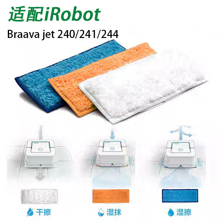 Suitable for Irobot Braava Jet 240 241 244 Mopping Machine, Dry Mop, Wet Mop, Slightly Wet Wipe Cloth, 3 Pieces