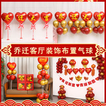 Joe Relocating Happy Balloons Pull Flags New Residence Villa Daggi Decoration Living-room Hanging Decoration Living Room With New House Arrangement Supplies