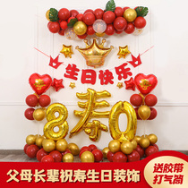 Elderly people wish birthday long birthday to birthday elders over birthday grandparents 60 80 years of background wall Scene Decorative Balloon Arrangement