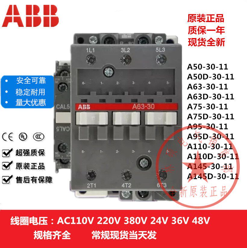 The original ABB AC Contactor A63-30-11 A63D-30-11 AC110V 220V spot 63A