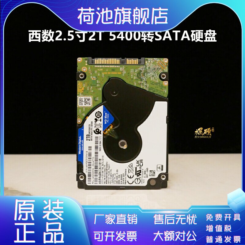 WD WD West WD 20SPZX 2 5 inch 2T TB 5400 to SATA3 interface notebook hard disk
