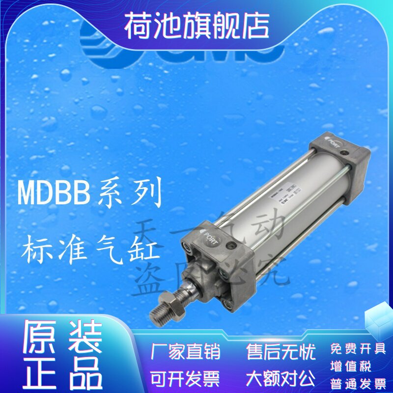 SMC cylinder MBB MDBB40-25Z 50 75 100 125 150 175 200 250 300Z-M9B