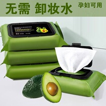 60 pieces of avocado makeup remover wipes Wet Wipes eyes face gentle deep clean disposable disposable makeup remover convenient z