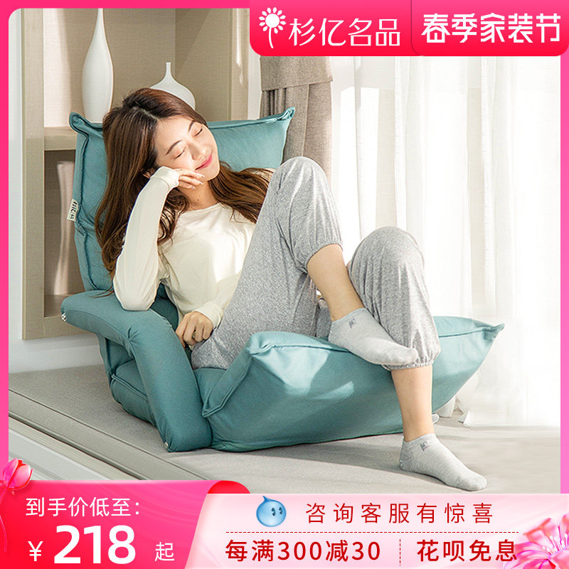 Sloth couch tatami tatami small folding reclining chair bed cushion backrest single computer balcony floating window seat sub