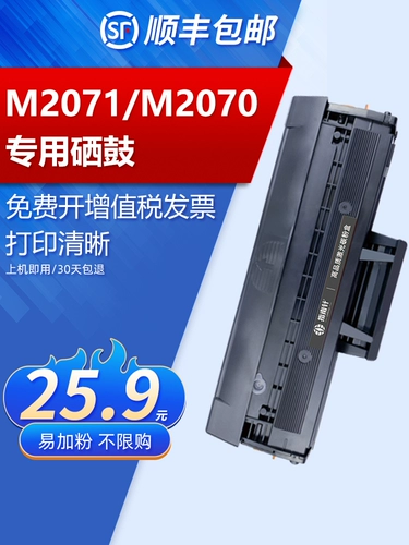 Samsung, совместимый GalaxyM2071, GalaxyM2070, GalaxyM2020, GalaxyM2701, GalaxyM2070, картридж, 2020W, D111, 111S