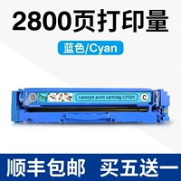 [2800 страниц] Тонер-картридж m180n (обновленное второе поколение, бесплатная доставка SF Express, купите 5 и получите 1 бесплатно), синий