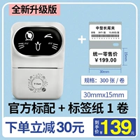 Yinghan Mabel Machel Standard +1 рулон бумаги [30 ммх15 мм]]