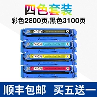 [3100 страниц] Тонер-картридж m180n (обновленное второе поколение, бесплатная доставка SF Express, купите 5 и получите 1 бесплатно) (набор из четырех цветов)