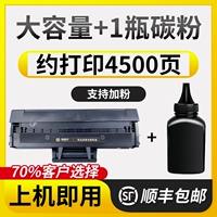 Большая вместимость+бутылка углеродного порошка 4000 страниц