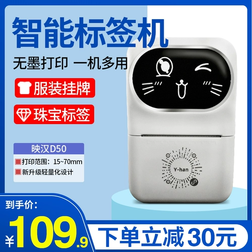 Умное портативное ювелирное украшение для коммерческого использования, беспроводной портативный принтер, полностью автоматический, bluetooth