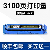 [3100 страниц] Тонер-картридж m180n (обновленное второе поколение, бесплатная доставка SF Express, купите 5 и получите 1 бесплатно), черный