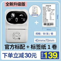 Yinghan Mabel Maching Standard +1 рулон бумаги [40mmx70mm]