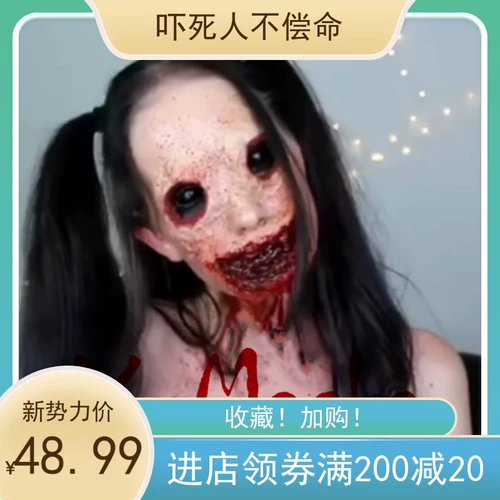 Horstail Женщина -призрачная маска плотная комната побег, сценарий, убийство призрачного дома, ужас, вампирская одежда NPC