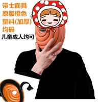 ПВХ оранжевая полоса (утолщенный пластик)