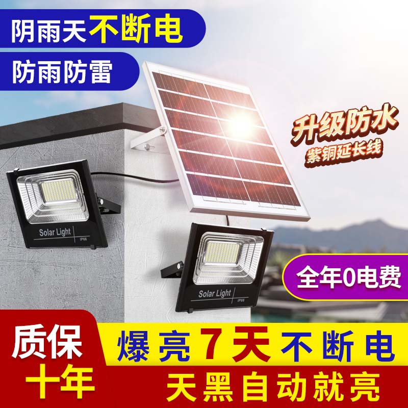 Solar garden light new outdoor waterproof super bright street light rural household indoor one for two LED lighting