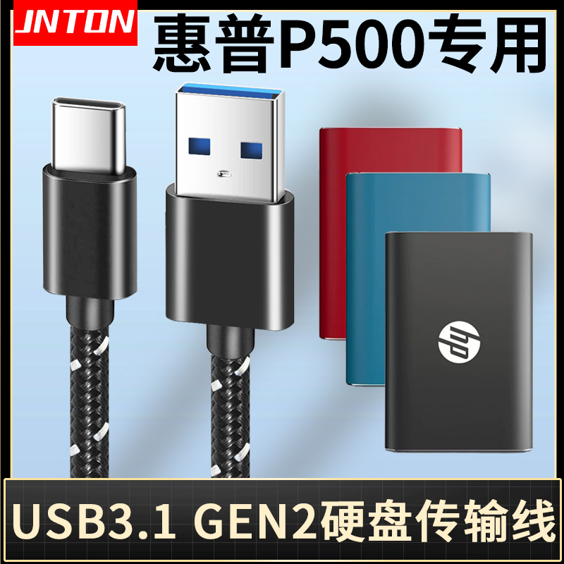Jingtuo Is Suitable for Hp Solid-State Drives P500 P900 Data Cable Usb3.1Gen2 High-Speed Transmission Cable Type-C Interface Hp Mobile Hard Drive Connection Cable to Computer Ssd Connection Cable for Notebook Jingtuo Is Suitable for Hp Solid-State Drives P500 P900 Data Cable Usb3.1Gen2 High-Speed Transmission Cable Type-C Interface Hp Mobile Hard Drive Connection Cable to Computer Ssd Connection Cable for Notebook