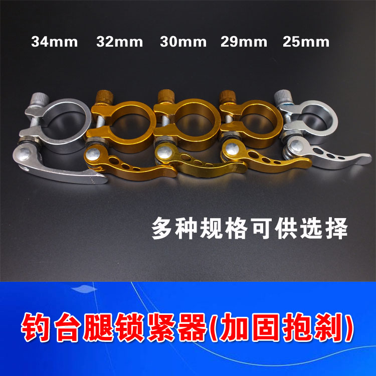 2017 new fishing desk leg buckle fastening buckle reinforced holding brake lock leg instrumental aluminum alloy accessories locker