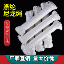 Rope nylon rope binding rope wear-resistant outdoor pull rope tent rope woven string flagpole rope clothesline polyester